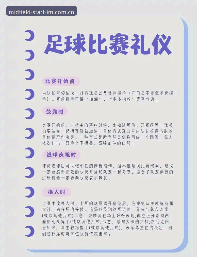 掌握体育独家汉语足球数据实用技巧，从看懂一场比赛开始